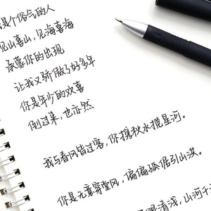 鲸落字帖苏逸云诗禧手写字帖练字贴女生小清新楷书高中生初中生