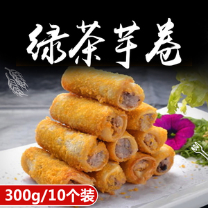 炸香芋卷