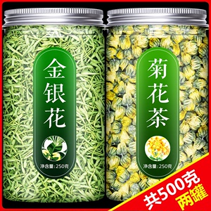 菊花茶金银花去火清热解毒干散称中药材清火官方旗舰店的500g