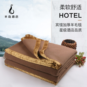 秋冬季加厚宾馆酒店专用纯色羊毛毛毯床上用品单双人毯子盖毯午睡