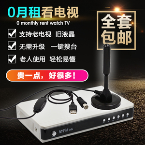 地面波数字电视天线机顶盒子DTMB室内家用老式电视通用农村