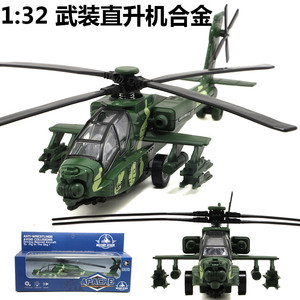 合金飞机模型玩具 阿帕奇直升机科曼奇声光回力仿真儿童玩具飞机