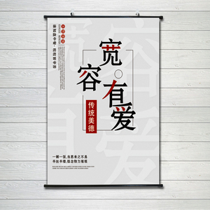 励志宽容有爱海报办公室房间教室公司客厅企业文化欧式装饰挂壁画