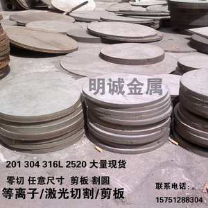 201/304/316不锈钢板拉丝板薄板板厚0.5-30mm不锈钢板材切割加工