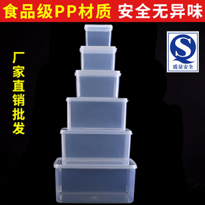 保鲜盒透明塑料盒子正方形冰箱专用冷藏密封食品级收纳盒商用带盖