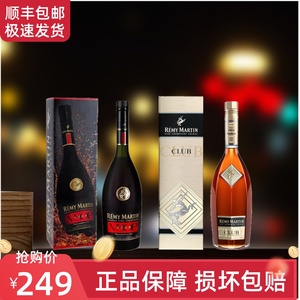 RemyMartin人头马XO干邑白兰地vsop特级优质香槟区角马洋酒700ml