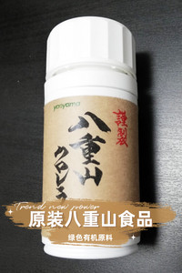 日本原装八重山殖产破壁小球藻300片天然绿色强碱食品厂家供备孕