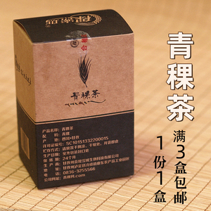 青稞茶盒装四川甘孜州泸定特产办公室家庭饮用180克共10袋