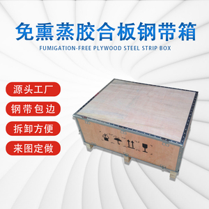 出口免熏蒸可加厚拆卸木箱子 工业设备包装国际快递物流木箱包装