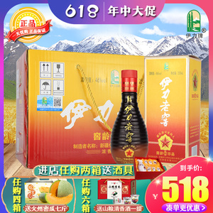 新疆酒伊犁伊利酒伊力特伊力小老窖46度250ml小瓶酒46度纯粮食酒