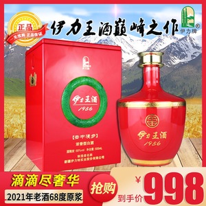 【伊力王酒68度】伊力王酒68度品牌,价格 - 阿里巴巴