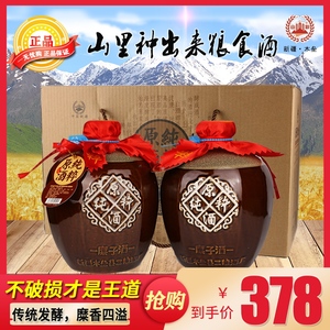 新疆白酒木垒三粮山粮糜子酒纯萃2瓶*4斤整箱8斤浓香型52度纯粮食