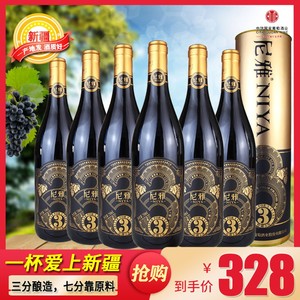 新疆赤霞珠红酒尼雅窖藏三年3年12.5度尼雅干红葡萄酒750ml*6瓶