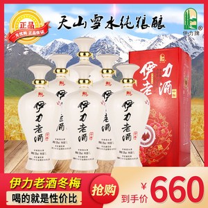 新疆白酒伊利伊犁伊力特伊力老酒梅花1000ml*6瓶50度浓香型粮食酒