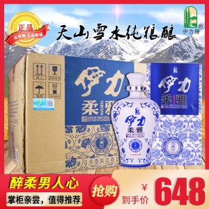 新疆白酒伊力特青花瓷伊犁柔雅酒元青花50度浓香型500ml纯粮食酒