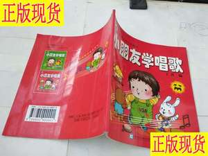 外国儿童经典歌曲；小朋友学唱歌 王萍
