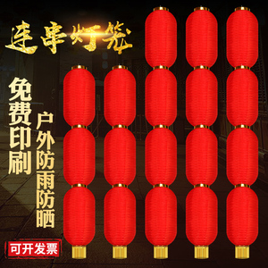 大红冬瓜灯笼新年春节开业装饰韩式折叠连串灯笼户外防水广告灯笼