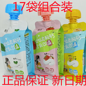 慈小贝吸吸老酸奶 含乳饮品 纯真自然 酸奶 儿童酸奶 130mL17袋装