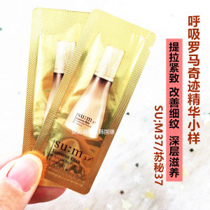 20片包邮新品韩国su:m37°呼吸苏玛罗马奇迹精华小样1ml 滋养紧致