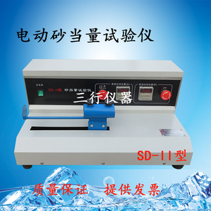 电动砂当量试验仪SD-II型电动砂当量测定仪细集料砂当量测试仪