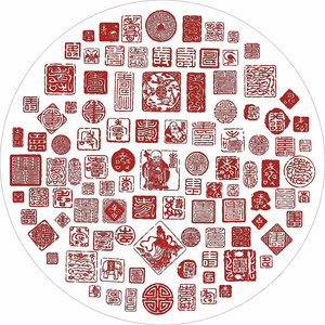 篆书翻译 印章书法翻译 古代篆刻翻译 古字辨认识别