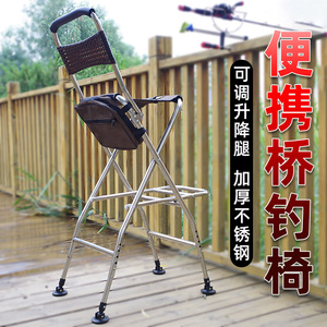 新款不锈钢桥钓椅子折叠钓鱼椅加厚轻便可伸缩多功能钓凳便携钓椅