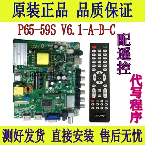 乐华LED32C610主板P65-59S V6.1-C液晶电视机ST3151A05通用驱动板