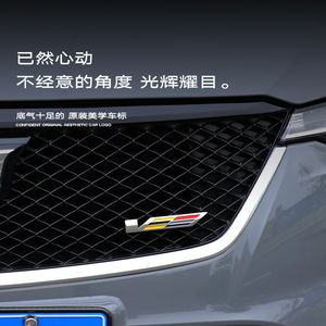 适用凯迪拉克ct5 ct6/4 atsl xt4/6 xt5中网v标海外v标志改装车标