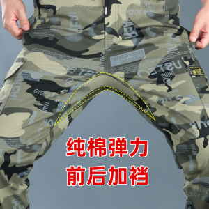 春秋迷彩裤男干活裤子纯棉弹力宽松工地耐磨劳保工作服工装裤子男