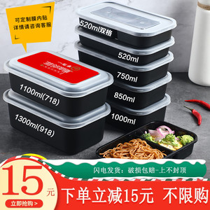 日式一次性餐盒长方形塑料快餐外卖打包水果捞盒寿司便当饭盒定制