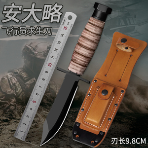 美国ontario安大略美飞499飞行员生存直刀伞兵刀户外刀特种战术刀