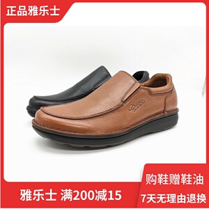 商场正品 雅乐士 头层牛皮手工缝制气垫厚底休闲鞋男鞋皮鞋ma3054