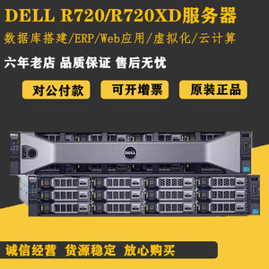 DELLR720二手服务器主机双大显卡X79图形工作站R620R720XDR730XD