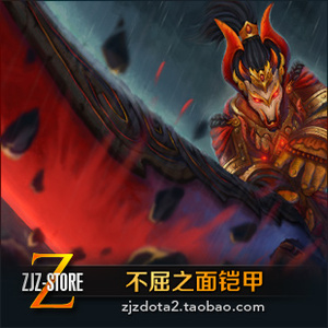 dota2 剑圣主宰jugg 绝版ti5宝瓶额外奖励神话套装 不屈之面铠甲