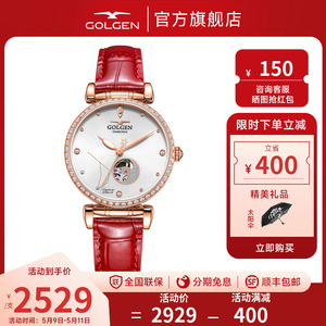golgen古尊手表女十二星座镂空时尚轻奢皮带女表机械女士腕表6166