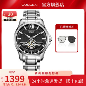 golgen古尊手表男镂空100m防水钨钢男表机械官方男士腕表16006
