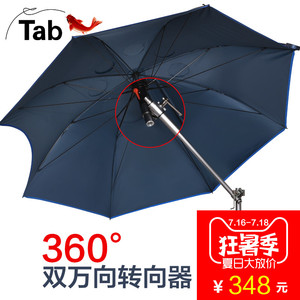 tab户外垂钓渔具鱼伞钓鱼伞雨伞2.4米万向防雨钓伞碳素折叠台钓伞