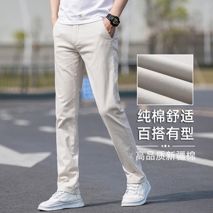 香港高端米白色休闲裤男夏季薄款直筒男士长裤纯棉2024新款裤子男