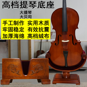 吉他架子支架底座大提琴琴架琵琶柳琴放置架贝斯座架木质低音提琴