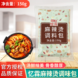 忆霖麻辣烫调味包150g麻辣烫串串香火锅干锅底料调料汤底商用