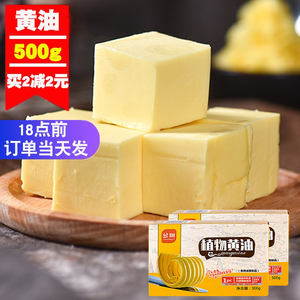 黄油做蛋糕牛排雪花酥牛轧糖配料糯米船食用烘焙原材料500g