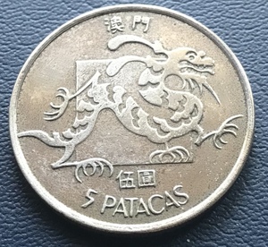 澳门龙币,底板好,硬币,钱币,29.2mm 5元,流通品相,涨价冠军