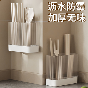筷子收纳盒壁挂式筷笼家用沥水快子筒厨房台面放勺子置物架筷篓桶