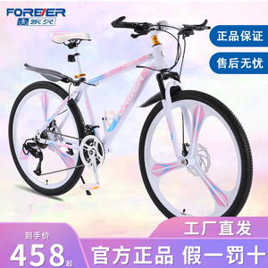 上海永久品牌山地自行车男式女士学生粉色成人变速碟刹越野通勤