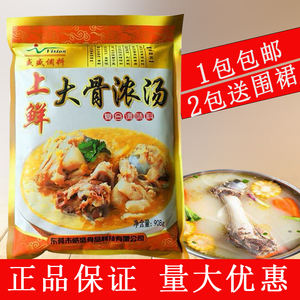 威盛上鲜大骨浓汤908g复合调味料原味汤粉石锅鱼麻辣烫调味粉包邮