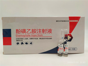 004人付款淘宝兽用止血敏酚磺乙胺注射液 猪牛羊宠物狗狗犬猫出血止血