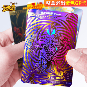 一整盒奇迹版奥特曼卡片第三弹三元包卡游正版第2代紫gp卡牌全套3
