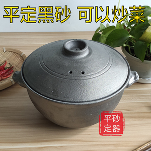 平定砂锅家用小炖锅明火耐高温煲汤燃气煤气灶专用老式粗土黑沙锅