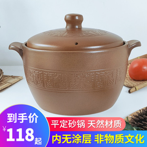 山西平定砂锅无釉无涂层奕寿家用孕妇炖肉煲汤家用明火炖锅小沙锅