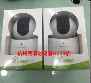 海康威视HK-Q1百万高清WiFi 和慧眼摄像头 智能监控1080P摄像头